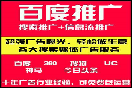 百度竞价托管服务，让广告投放更科学、更高效